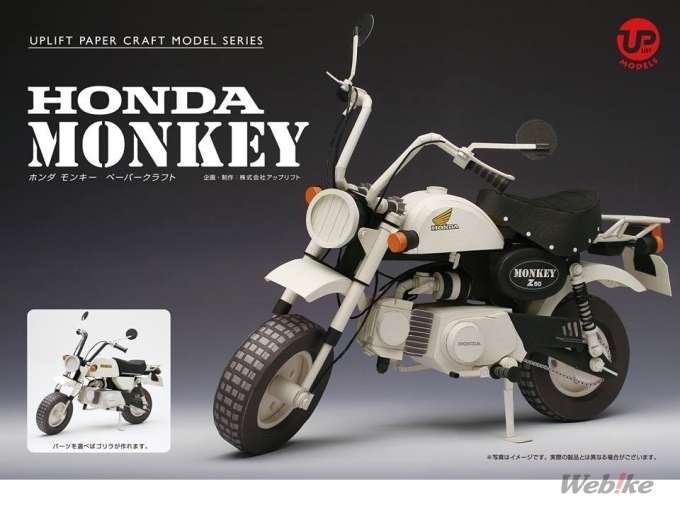 Honda Monkey Paper Craft Comes To Market Berita Seputar Motor Webike Indonesia