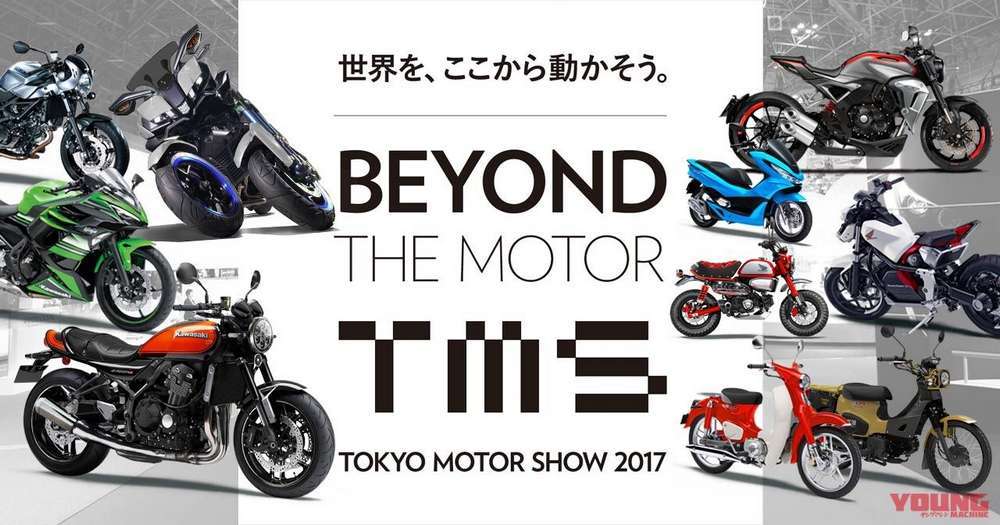 2017 Tokyo Motor Show Highlights Berita Seputar Motor Webike Indonesia