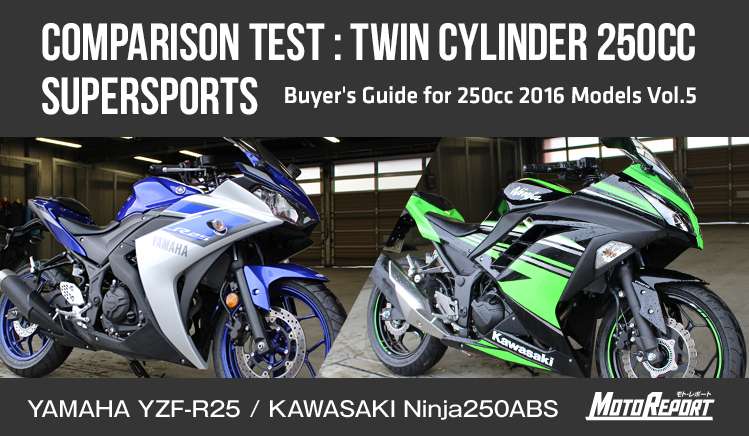 [Comparison Test] Twin Cylinder 250cc Super Sports