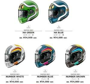 Warna Helm Arai Rapide Neo