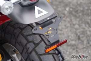 Fender eliminator