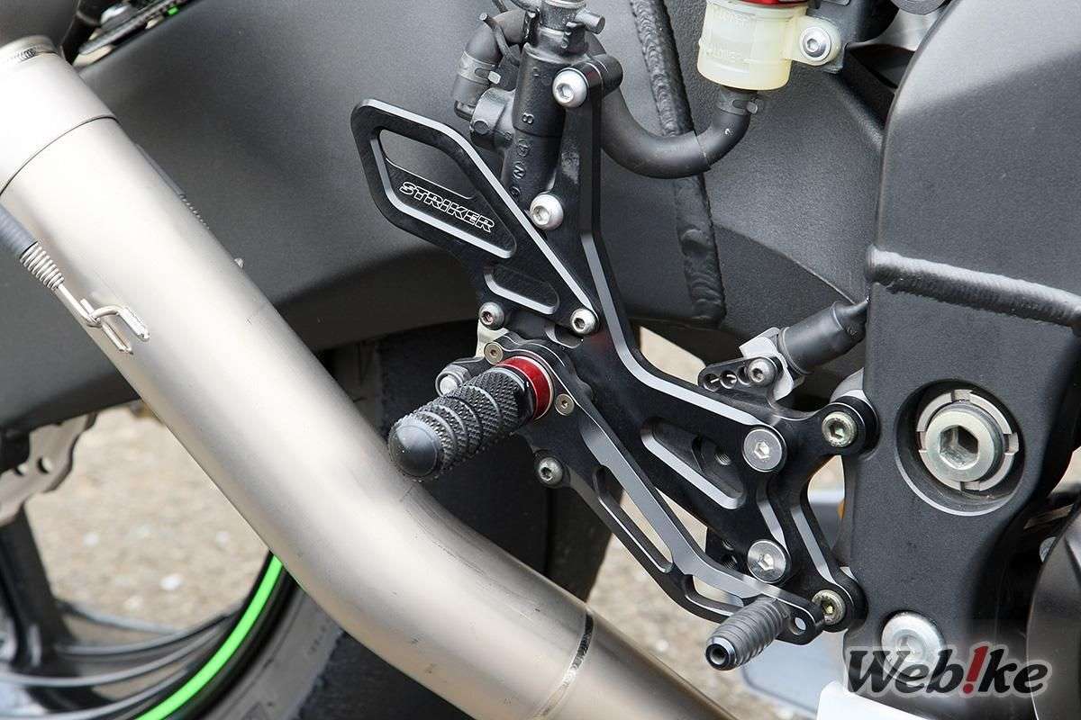 Rearset