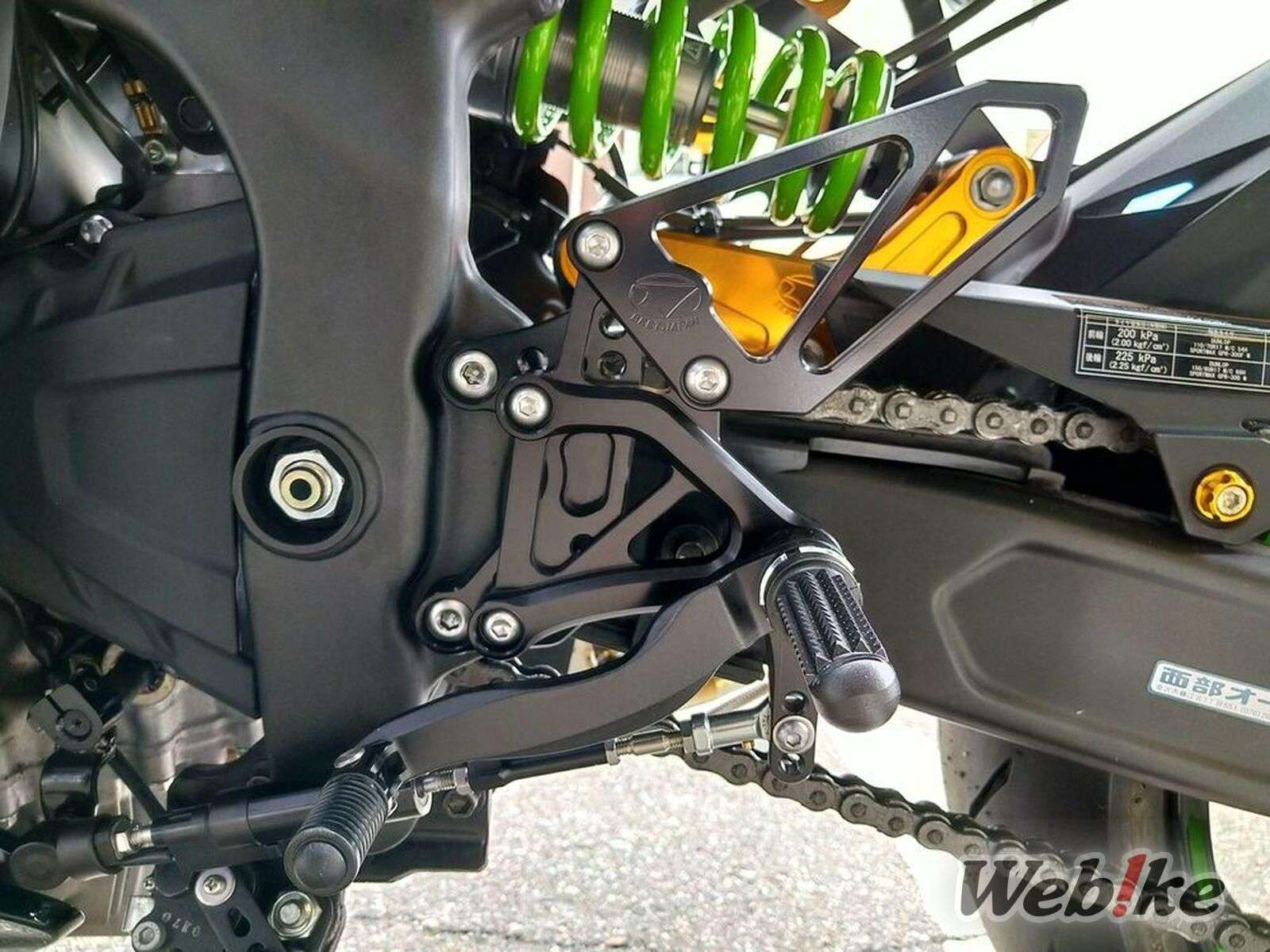 Rearset Hyper Bank