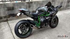 Ninja H2 Custom