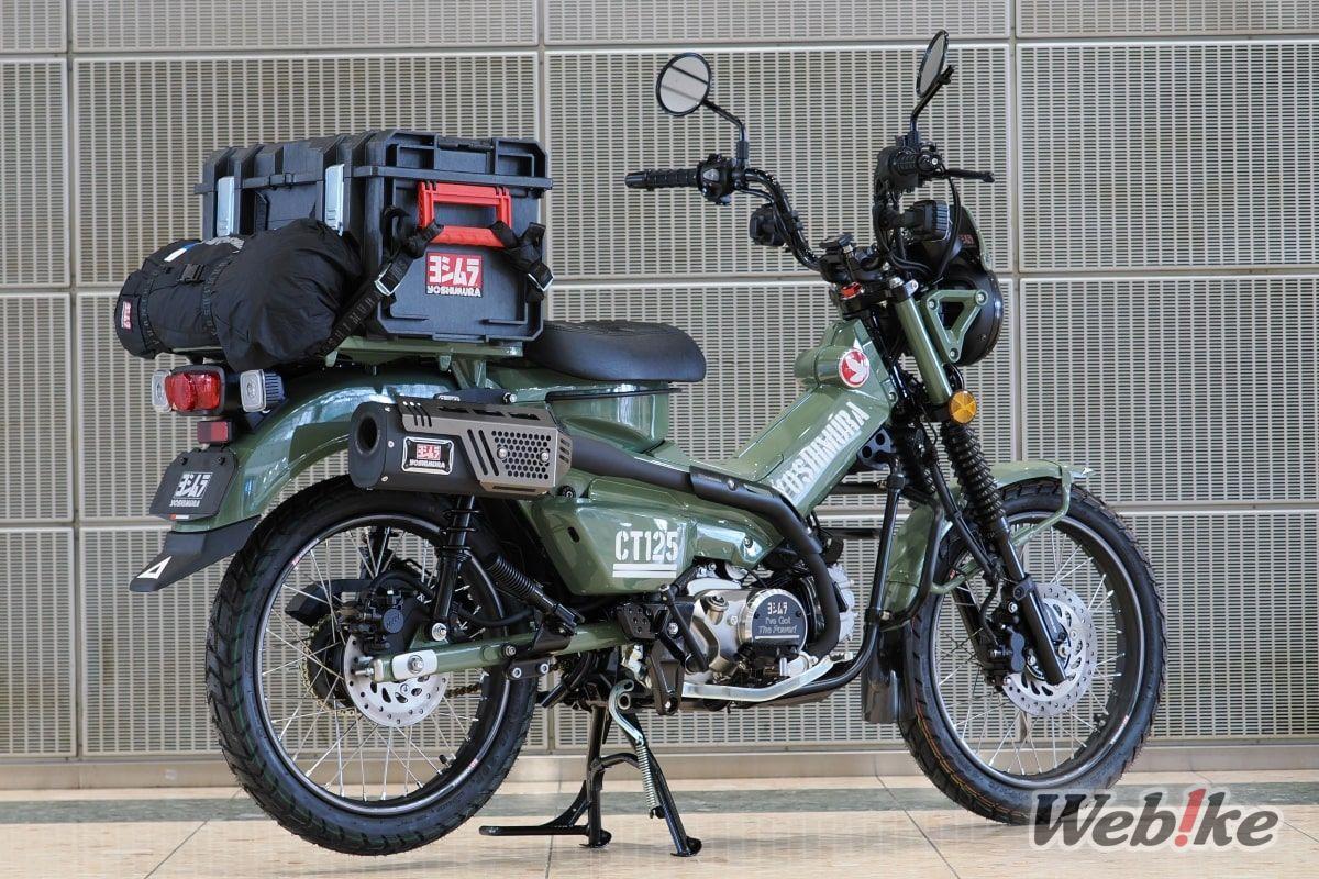 Knalpot CT125 Yoshimura