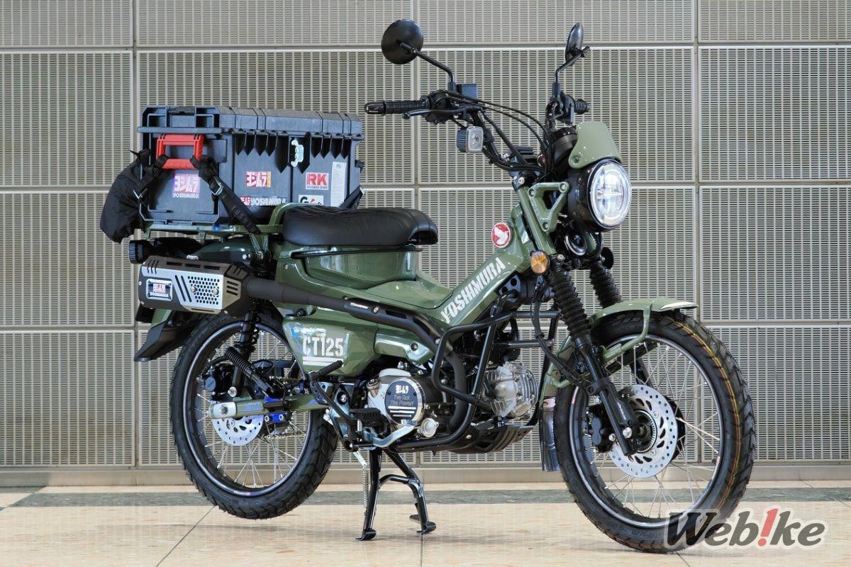 Windshield CT125 Yoshimura