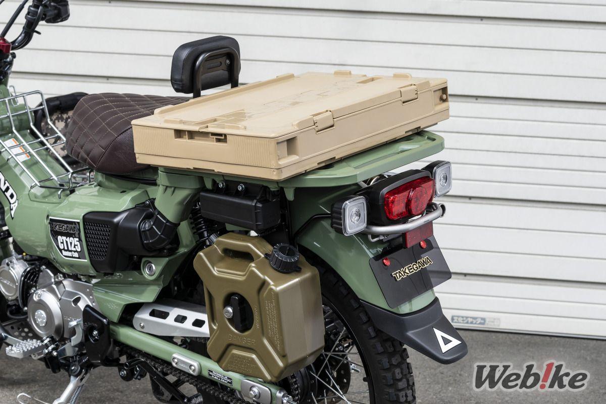 Backrest CT125