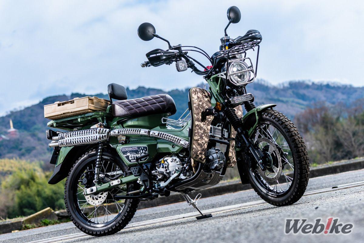 CT125 2023 Custom