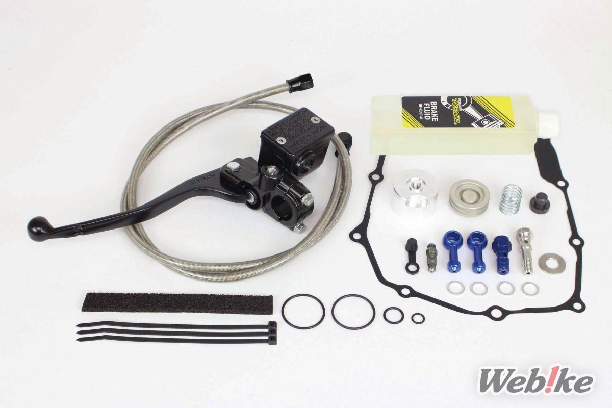 Clutch Conversion Kit CT125 DAX 125