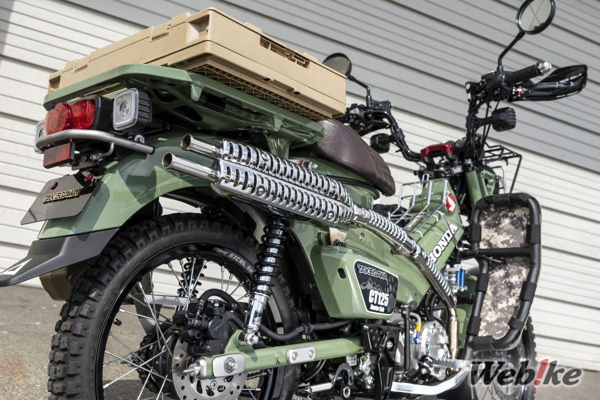 Knalpot CT125