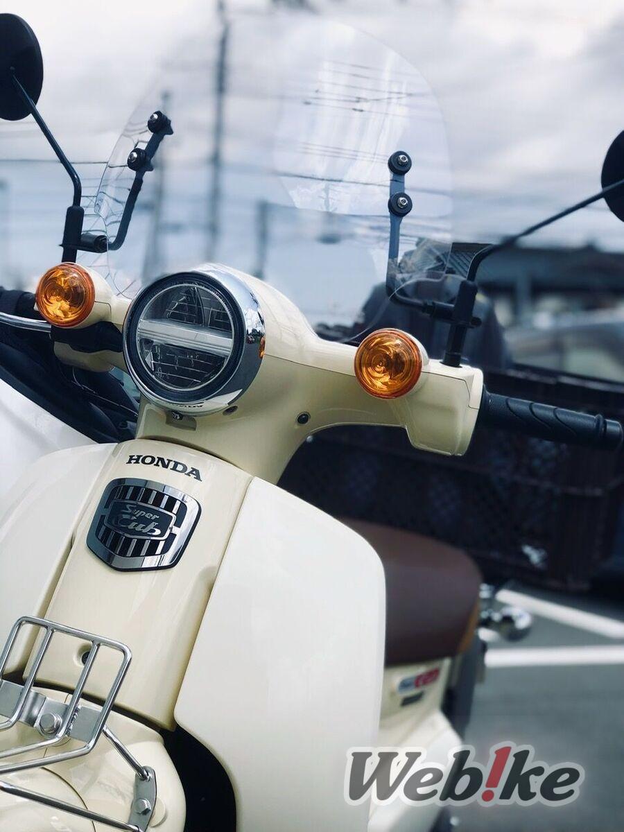 Super Cub 110 Custom