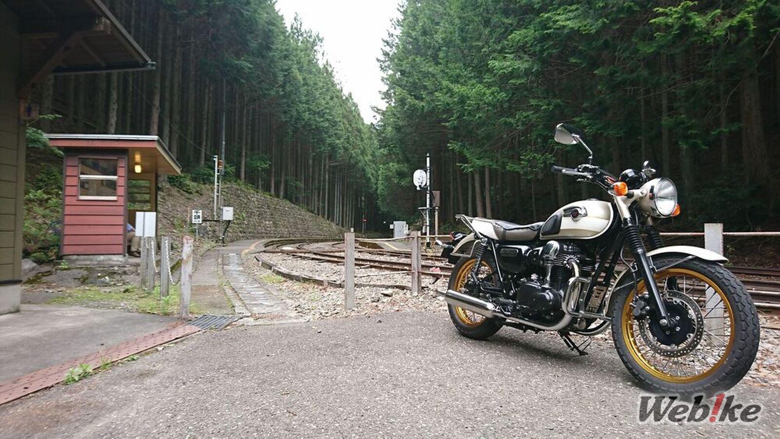 W800 Road