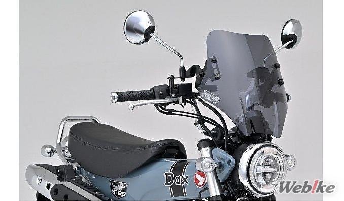 WINDSHIELD DAYTONA 2 Honda DAX 125