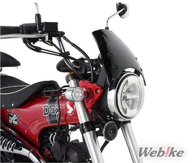 AERO VISOR Honda DAX 125