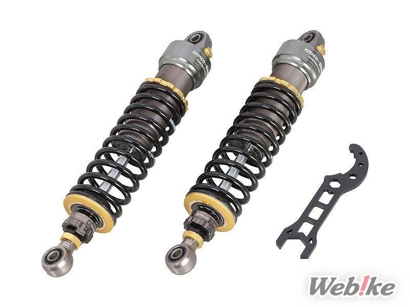 SHOCKBREAKER KITACO X GEARS Honda DAX 125