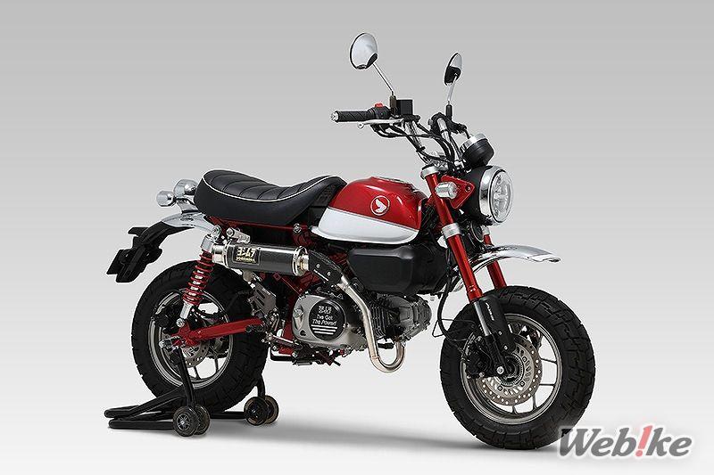 Knalpot Monkey 125 GP Magnum Yoshimura