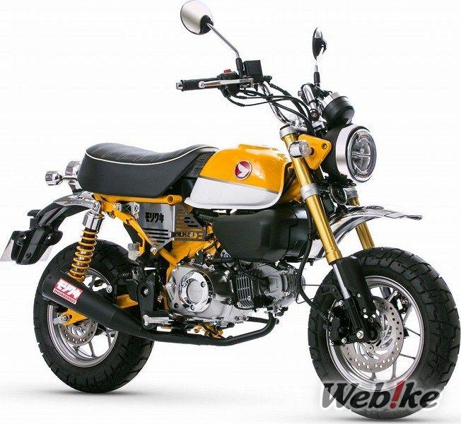 Knalpot Monkey 125 Megaphone