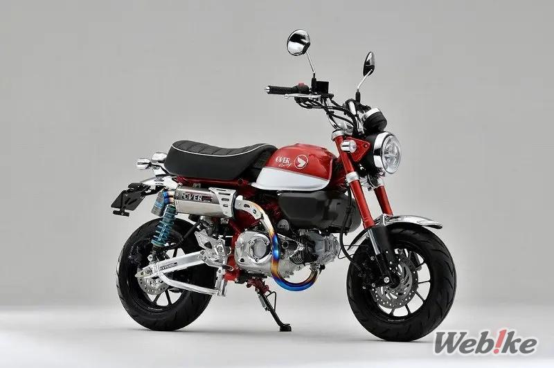 Knalpot Monkey 125 Over Racing