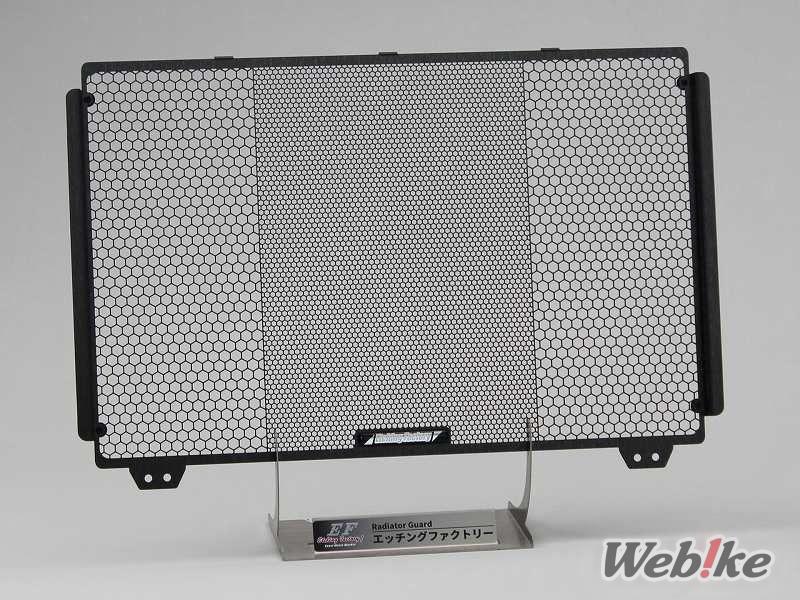 COVER RADIATOR ETCHING FACTORY CB650 CBR650R