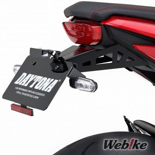 TAIL TIDY DAYTONA CB650 CBR650R