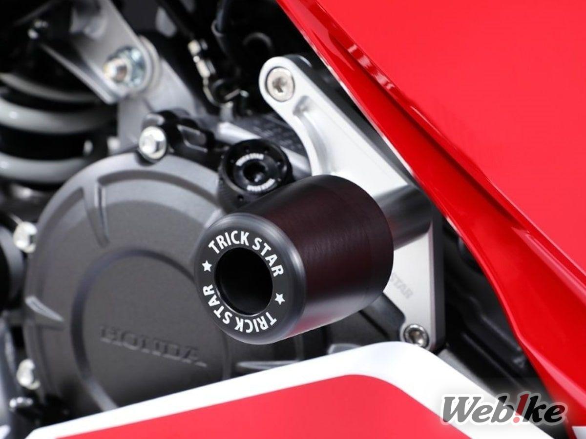 Frame Slider CBR250RR