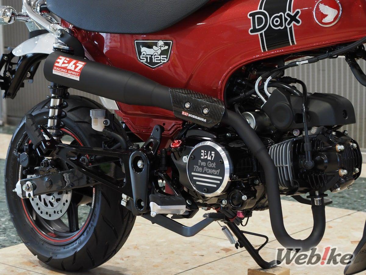 Pipa Knalpot DAX 125