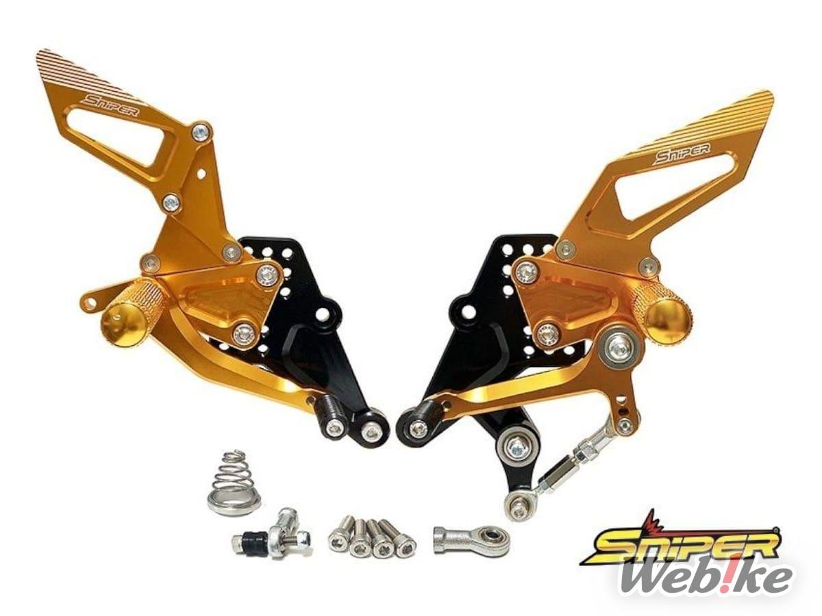 Rearset CBR250RR Sniper