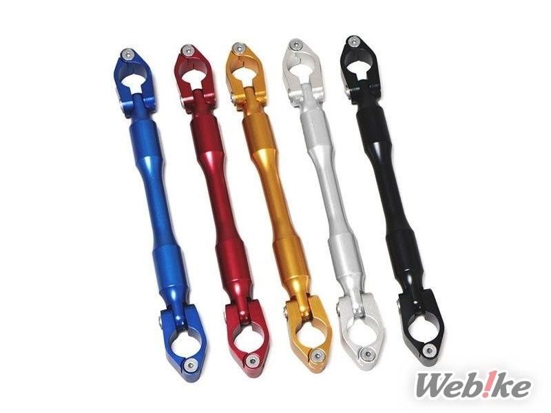 Stabilizer Stang ENDURANCE