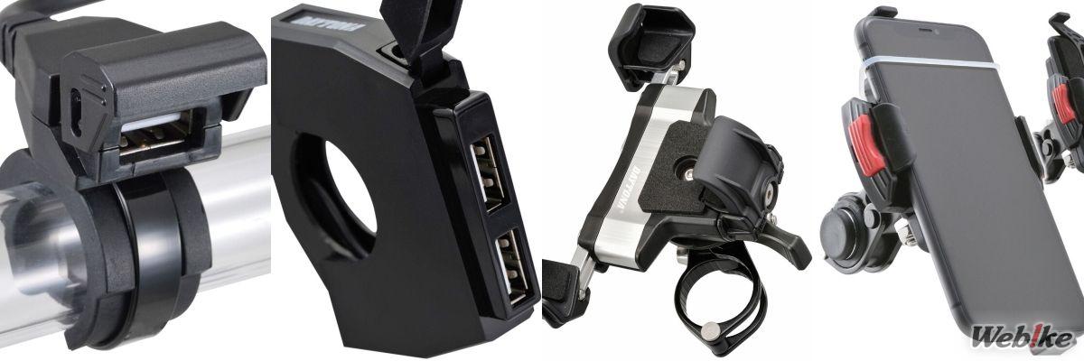 Holder Smartphone DAYTONA