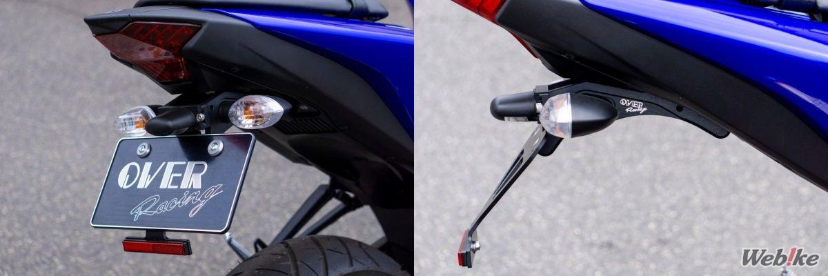 Tail Tidy R25 OVER RACING