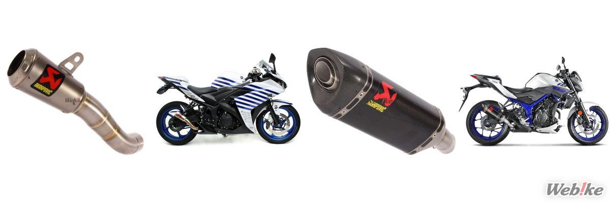 Knalpot Akrapovic R25