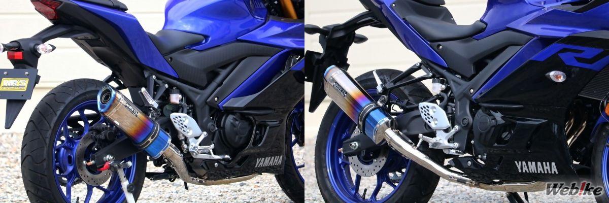 Knalpot WR's R25