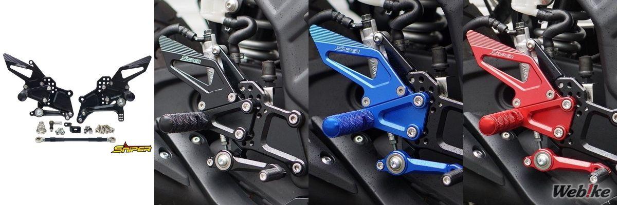 Footstep Racing R25 SNIPER