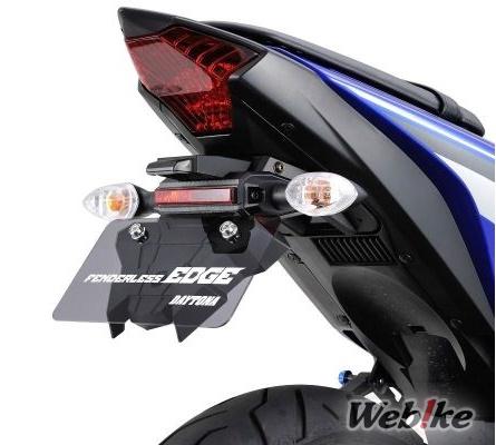 Tail Tidy R25 DAYTONA