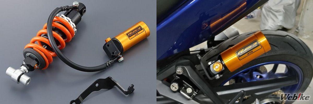 Shockbreaker R25 Y'S GEAR