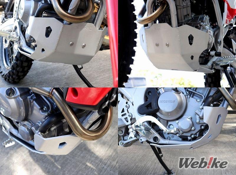 Skid Plate CRF250L