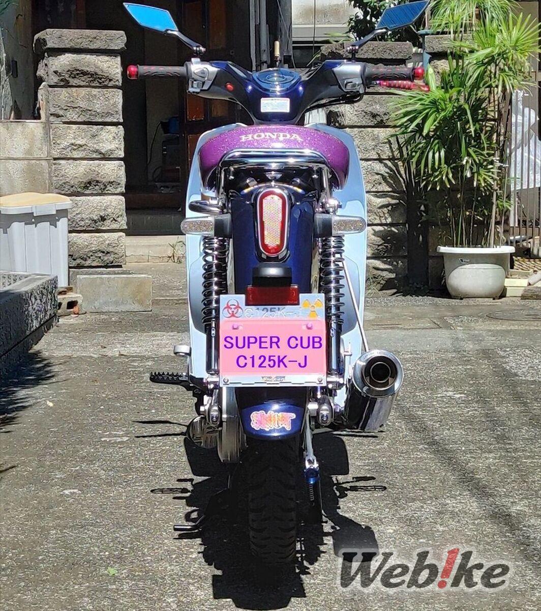 Super Cub C125 Funky 3