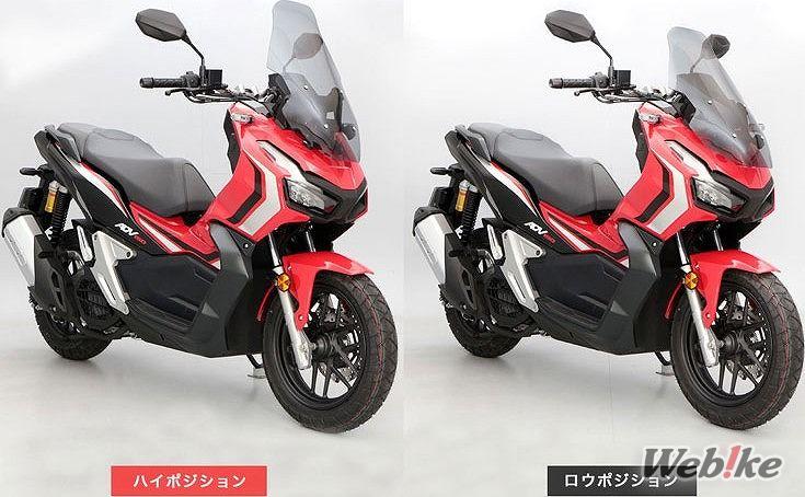 Windshield ADV150