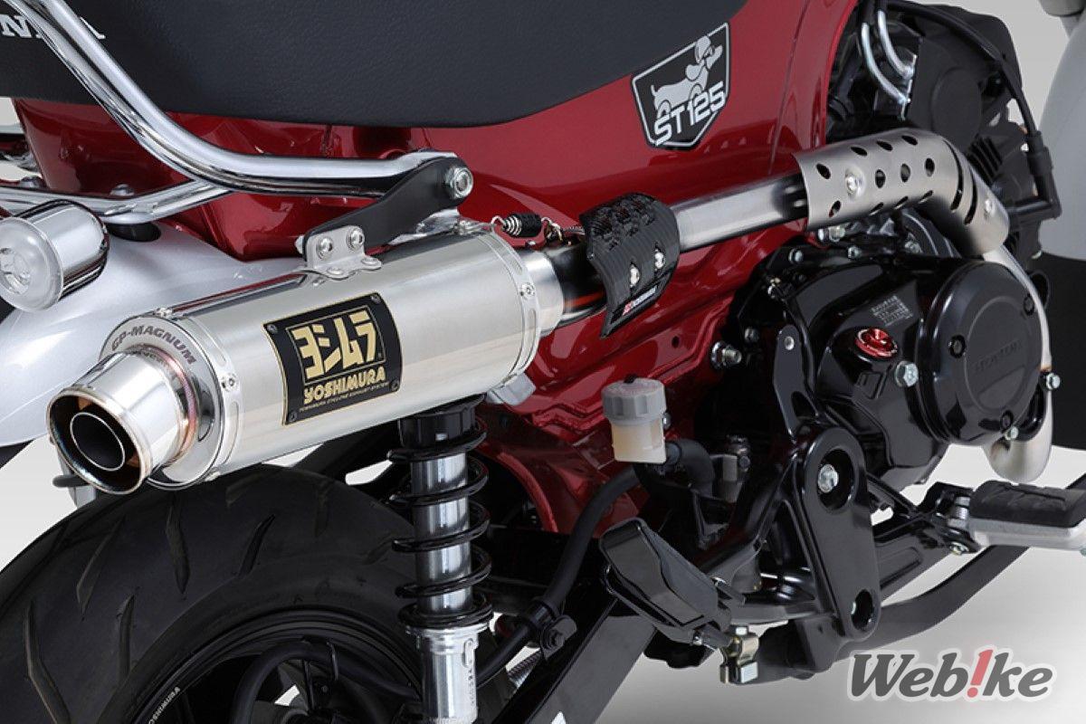 DAX125 Yoshimura GP Magnum 1