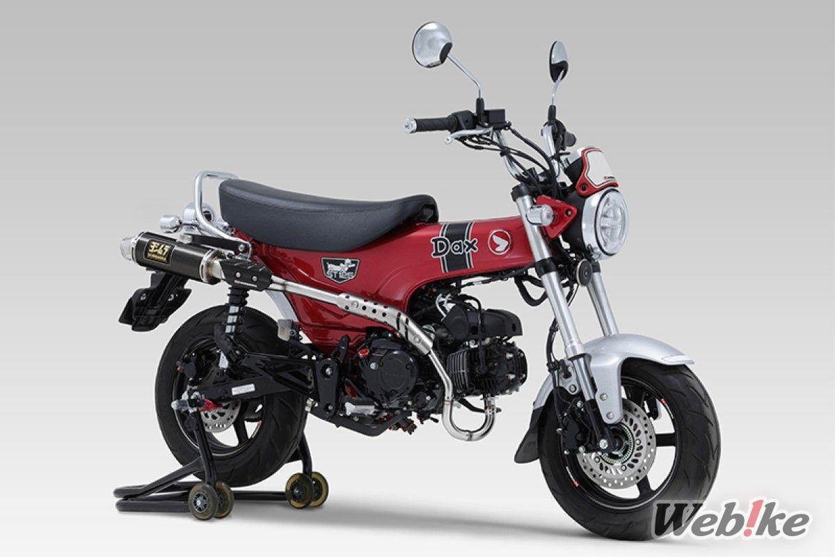 DAX125 Yoshimura GP Magnum Carbon