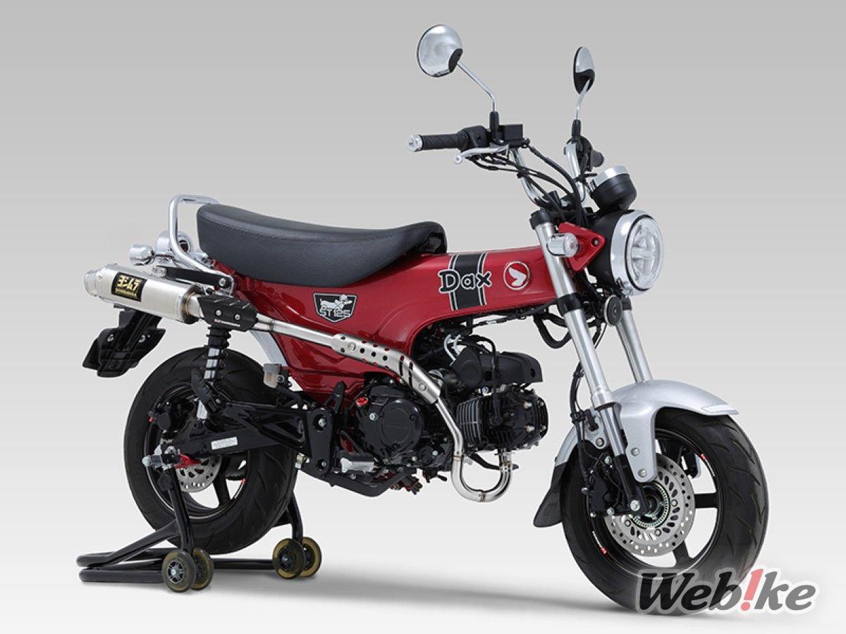DAX125 Yoshimura GP Magnum Stainless