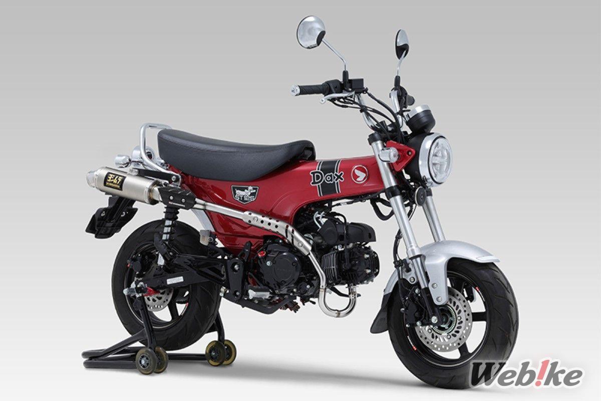DAX125 Yoshimura GP Magnum Satin