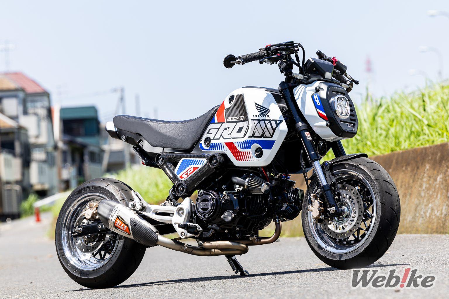 Grom Custom US Style