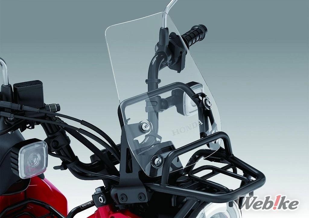 Front Rack & Windshield CT125