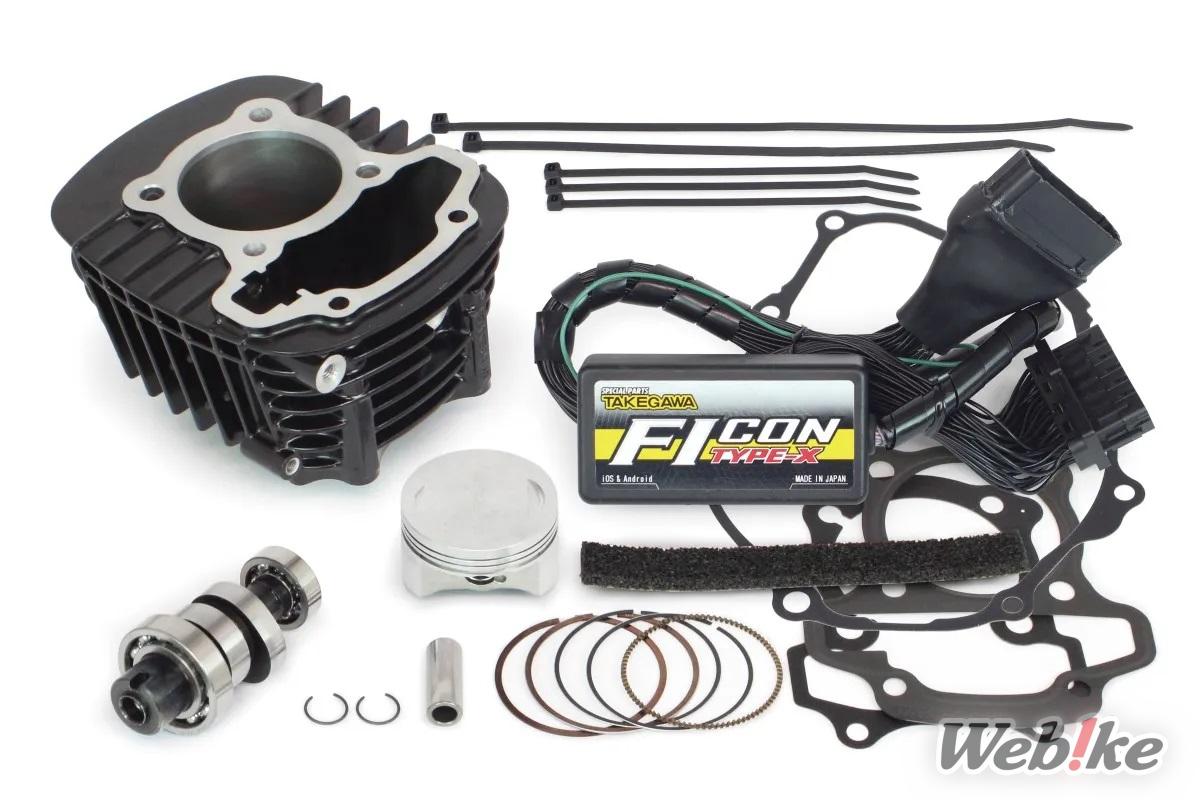 Big Bore Kit CT125