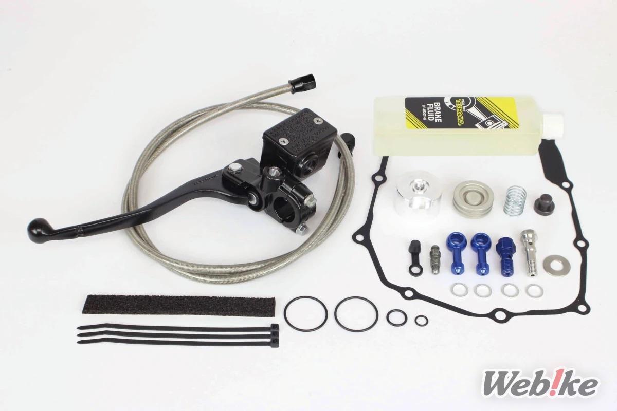 Hydro Clutch Conversion Kit CT125