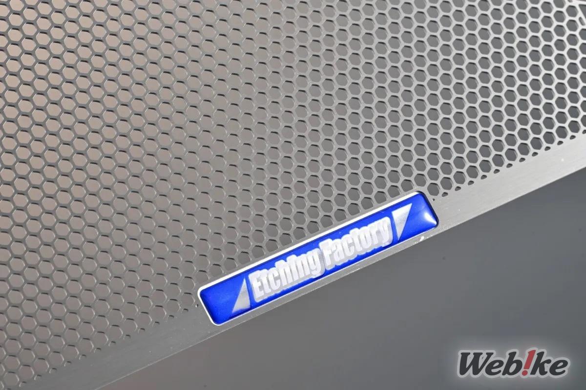 Emblem Cover Radiator