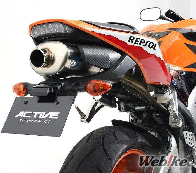 Fender Eliminator Kit CBR600RR