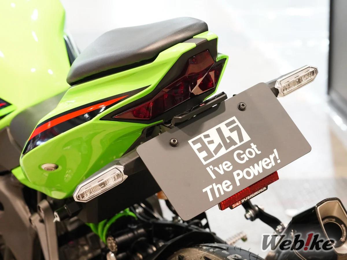 Fender Eliminator Kit YOSHIMURA