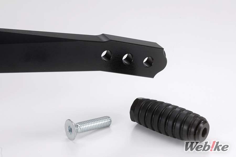 Pedal Rearset Striker